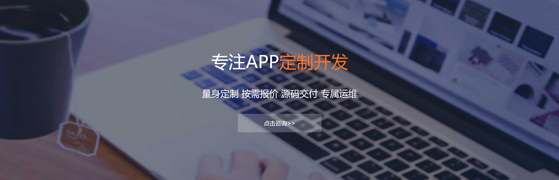 防城港APP定制方案