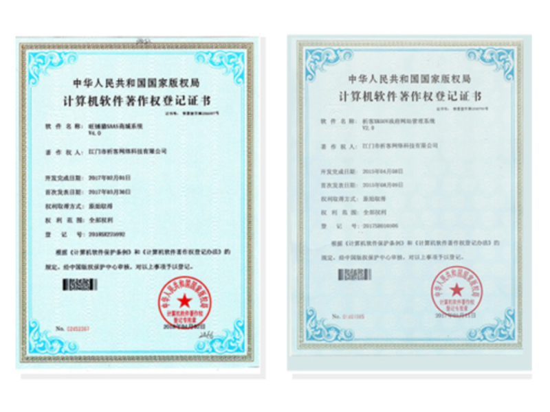 防城港软著资质