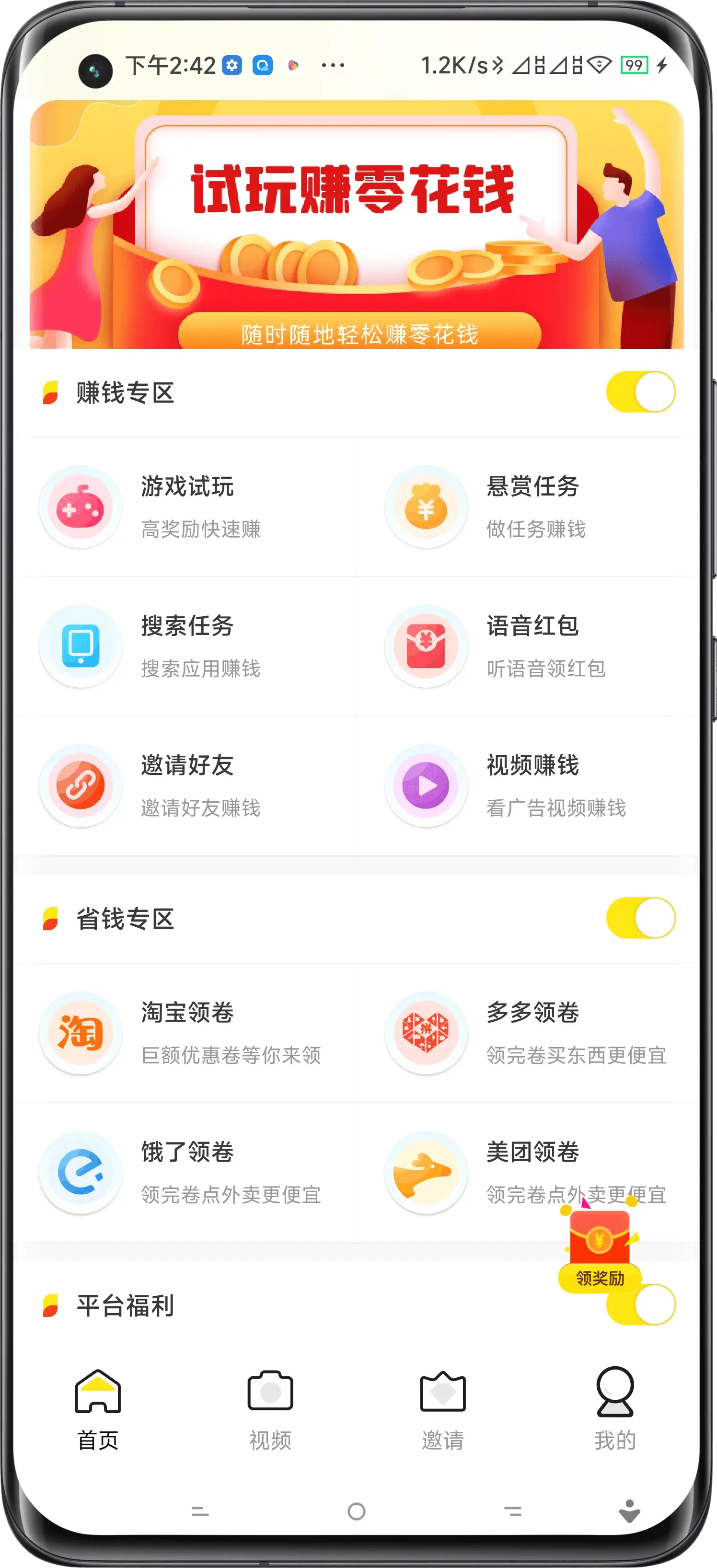 防城港试玩APP开发