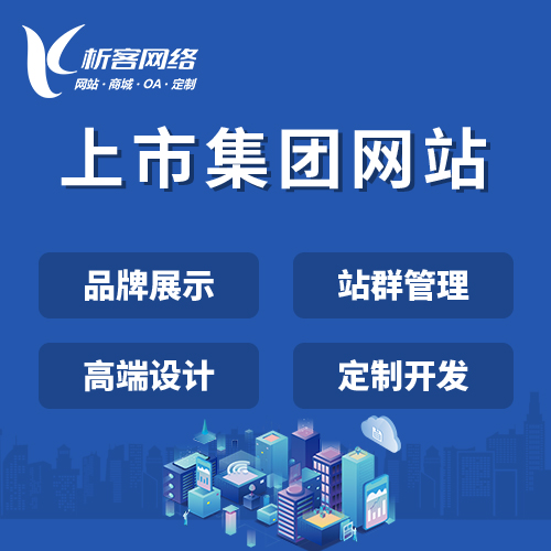 企业APP开发团队的核心能力标准解读