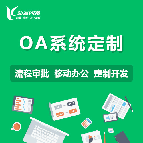 防城港问诊APP的医保支付接口技术拆解