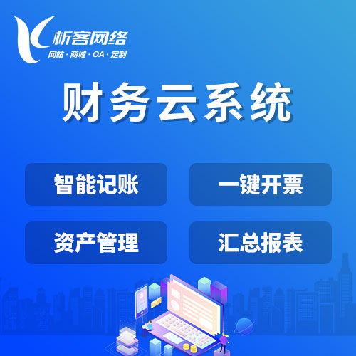物业APP的能源管理模块成本对比