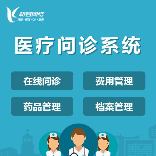 医疗APP的远程监护设备数据治理实践
