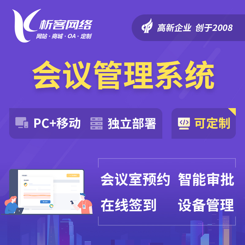 物联网APP在渔业监管中的数据治理实践