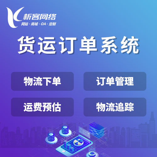 门店APP的跨店促销技术拆解