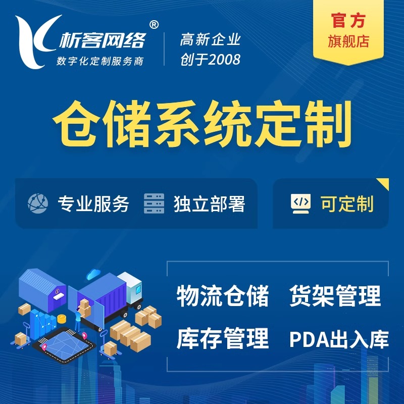 物联网APP在冷链物流中的温控数据应用