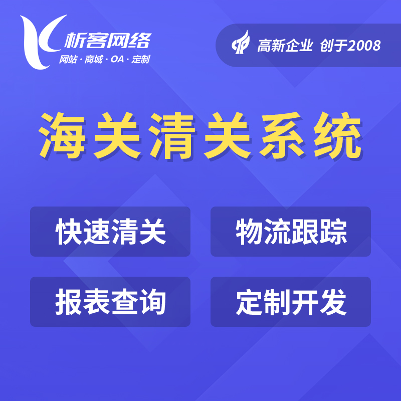政务APP的多部门数据互通痛点分析